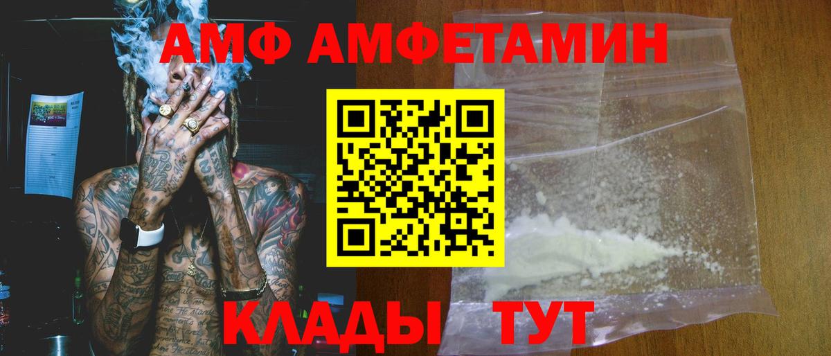 Amphetamine Premium Туймазы