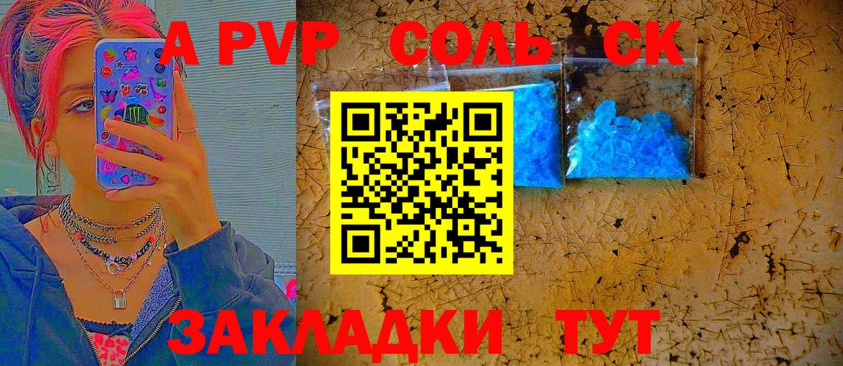 Альфа ПВП крисы CK  А ПВП VHQ  Туймазы  Вход с VPN 