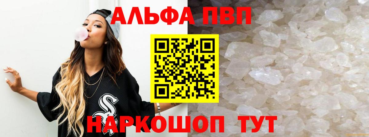 А ПВП кристаллы Туймазы