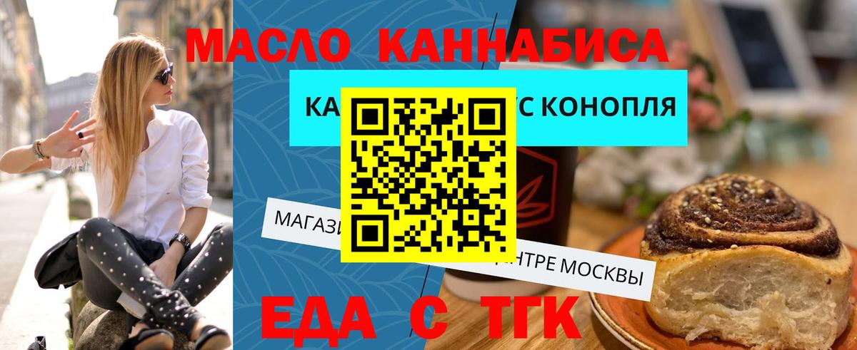 Печенье с ТГК конопля  Вход с VPN  Туймазы 