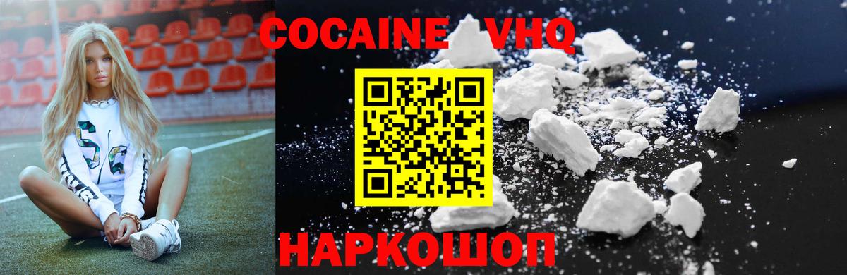 Cocaine 99% Туймазы