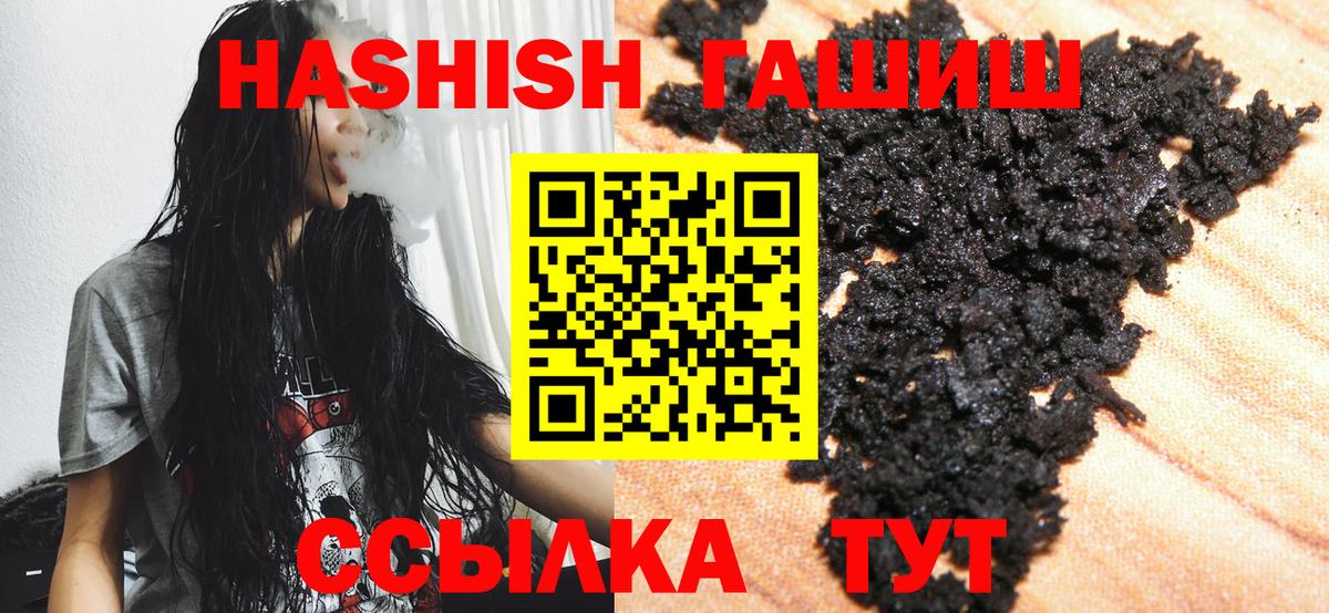 ГАШИШ  ГАШ 40% ТГК  Вход с VPN  ГАШ VHQ  Туймазы 