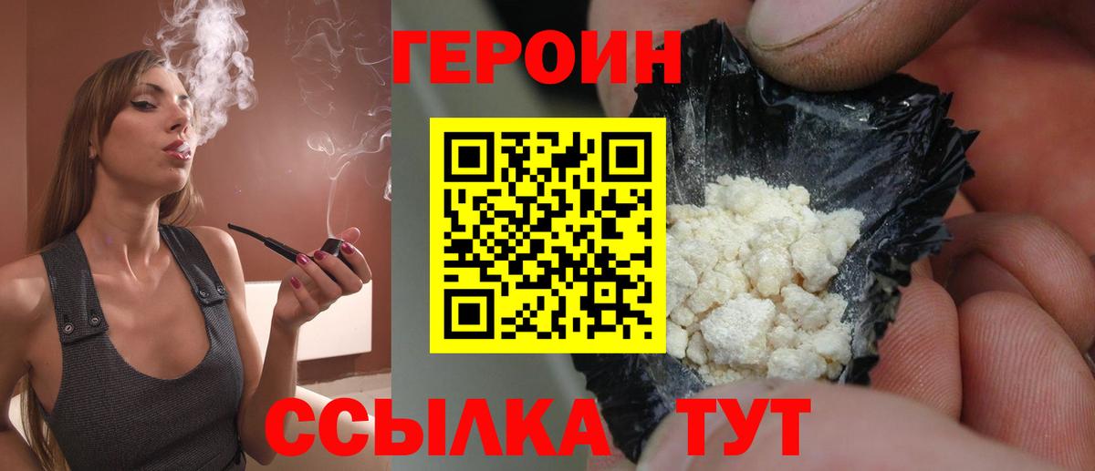 Героин  ГЕРОИН Афган  Вход с VPN  Туймазы 