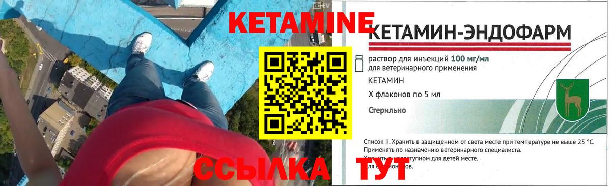 Кетамин VHQ  Кетамин VHQ  Вход с VPN  Туймазы 