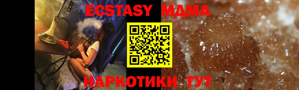 Туймазы  MDMA  MDMA кристаллы  Вход с VPN  MDMA молли 
