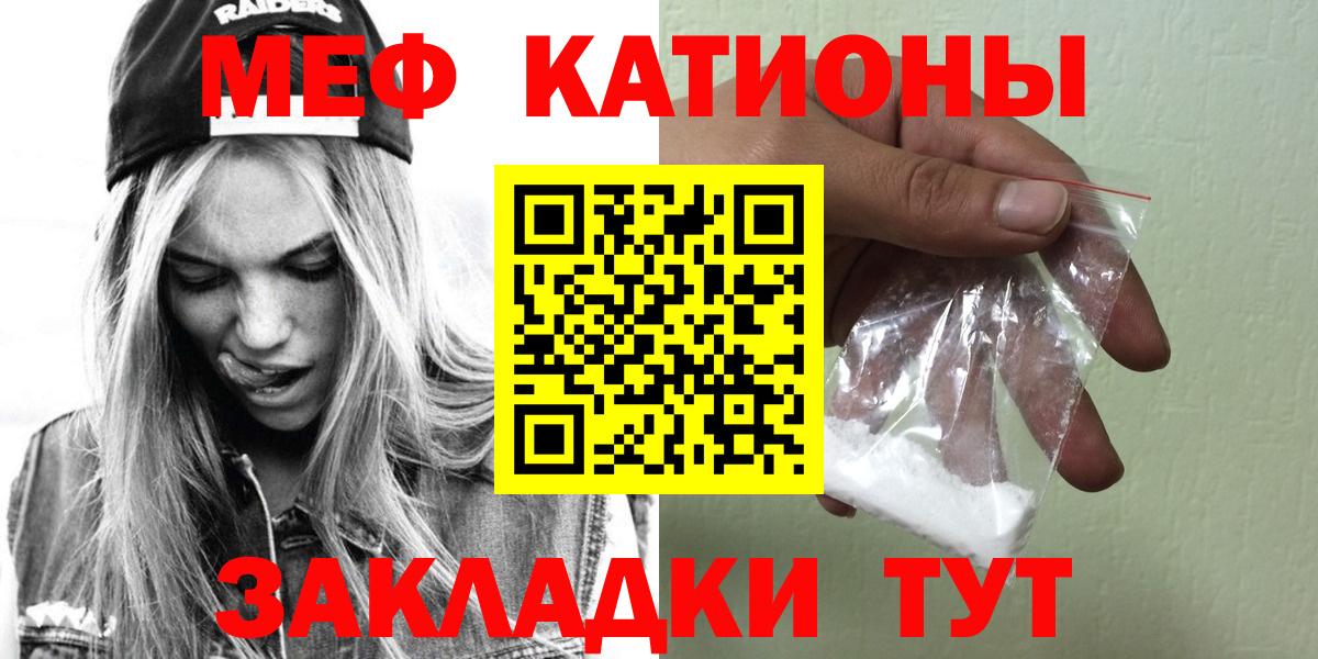 Мефедрон мука Туймазы