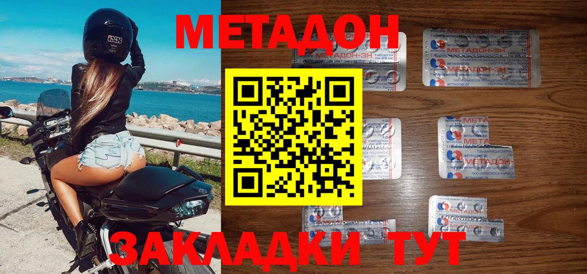 МЕТАДОН мёд  Вход с VPN  Туймазы 