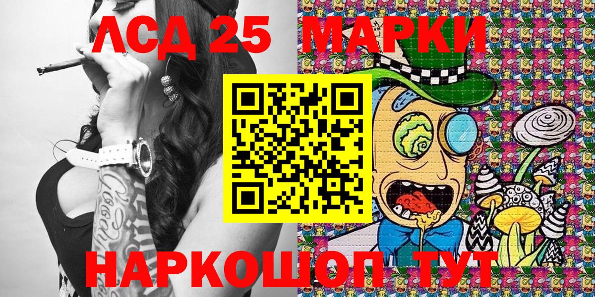 Марки 25I-NBOMe 1500мкг Туймазы