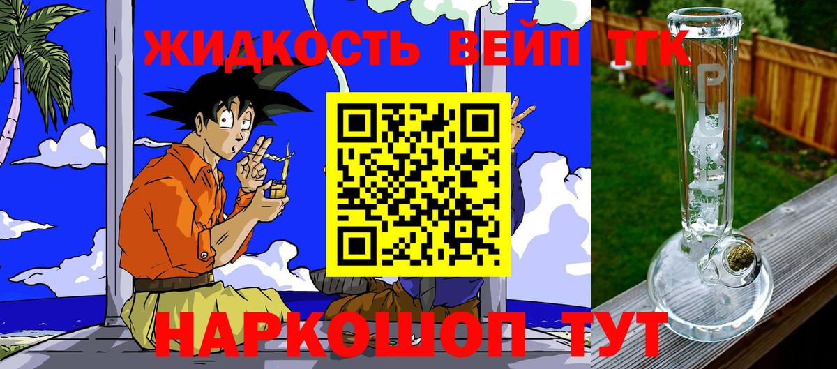 ТГК вейп Туймазы